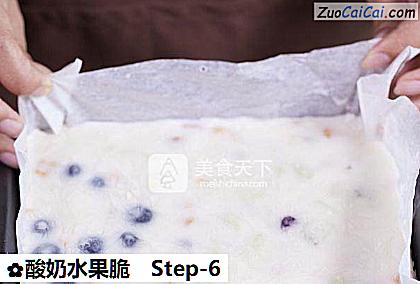 酸奶水果脆做法第六步骤