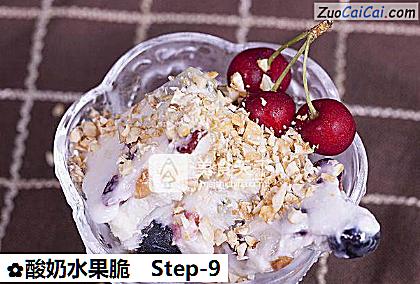 酸奶水果脆做法第九步骤