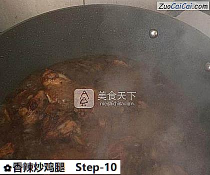 香辣炒鸡腿做法第十步骤