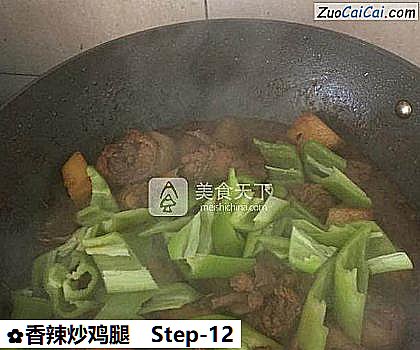 香辣炒鸡腿做法第十二步骤