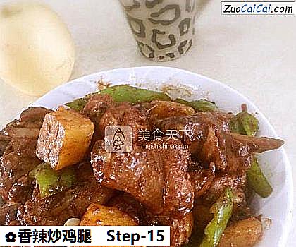 香辣炒鸡腿做法第十五步骤