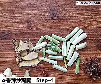 香辣炒鸡腿做法第四步骤