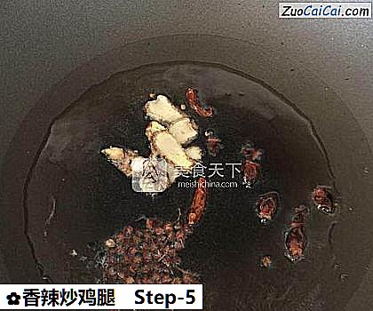 香辣炒鸡腿做法第五步骤