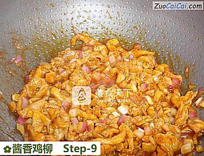 酱香鸡柳做法第九步骤