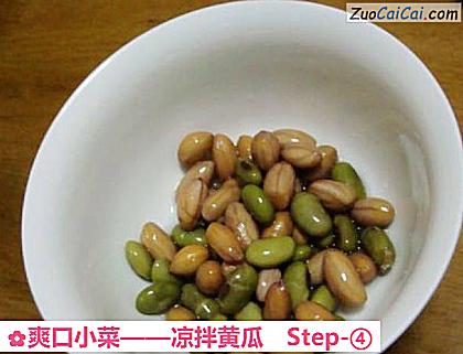 爽口小菜做法第四步骤