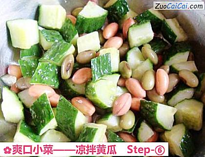 爽口小菜做法第六步骤