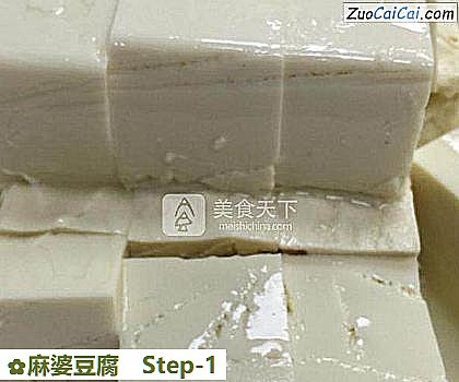 麻婆豆腐做法第一步骤