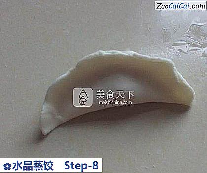 水晶蒸饺做法第八步骤