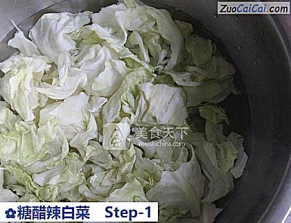 糖醋辣白菜做法第一步骤