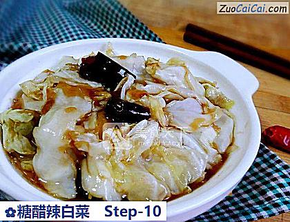 糖醋辣白菜做法第十步骤