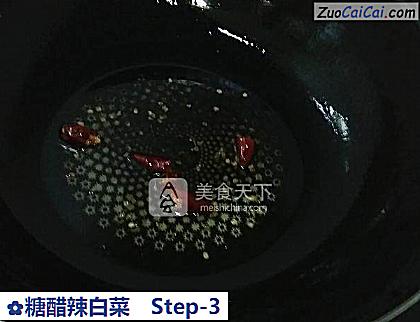 糖醋辣白菜做法第三步骤
