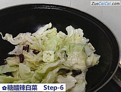 糖醋辣白菜做法第六步骤