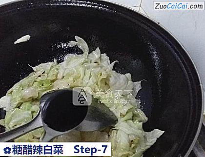 糖醋辣白菜做法第七步骤