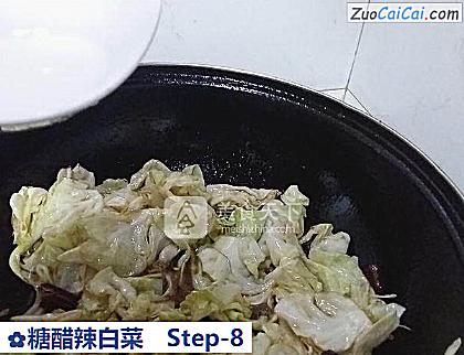 糖醋辣白菜做法第八步骤