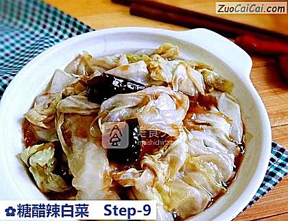 糖醋辣白菜做法第九步骤