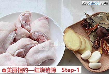 红烧猪蹄做法第一步骤