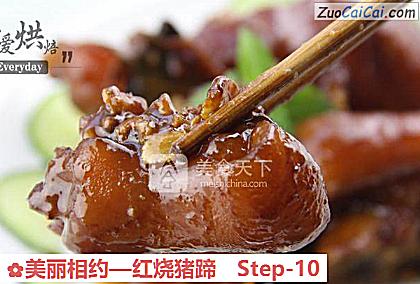 红烧猪蹄做法第十步骤