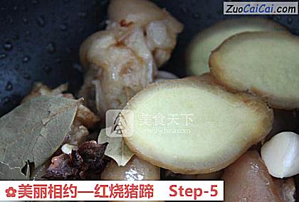 红烧猪蹄做法第五步骤