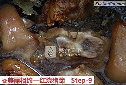 红烧猪蹄做法第九步骤