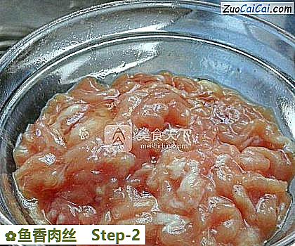 鱼香肉丝做法第二步骤