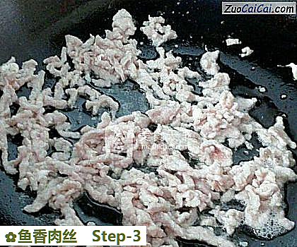 鱼香肉丝做法第三步骤