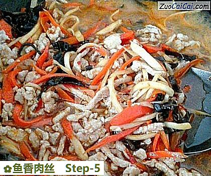 鱼香肉丝做法第五步骤