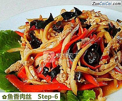 鱼香肉丝做法第六步骤