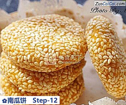 南瓜饼做法第十二步骤