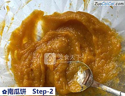 南瓜饼做法第二步骤