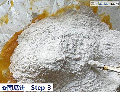 南瓜饼做法第三步骤