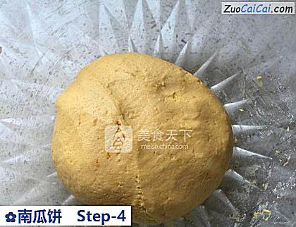 南瓜饼做法第四步骤