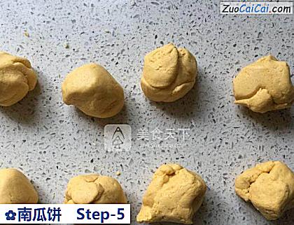 南瓜饼做法第五步骤