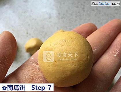 南瓜饼做法第七步骤