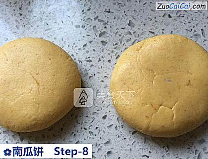 南瓜饼做法第八步骤