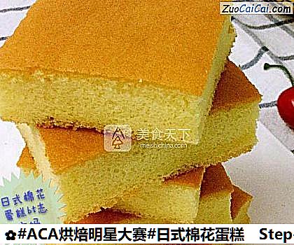 日式棉花蛋糕成品图3