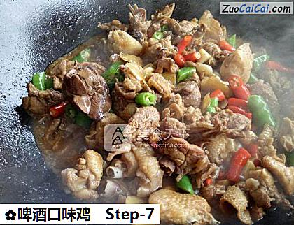 啤酒口味鸡做法第七步骤