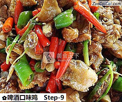 啤酒口味鸡做法第九步骤