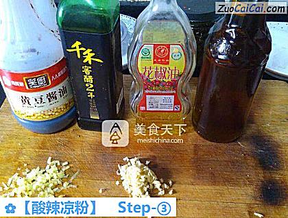 酸辣凉粉做法第三步骤