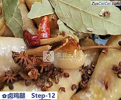 卤鸡腿做法第十二步骤