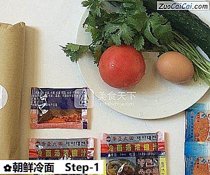 朝鲜冷面做法第一步骤