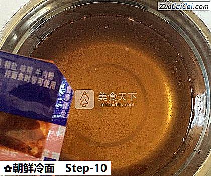 朝鲜冷面做法第十步骤