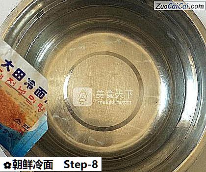 朝鲜冷面做法第八步骤