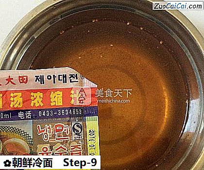 朝鲜冷面做法第九步骤