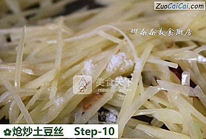 炝炒土豆丝做法第十步骤