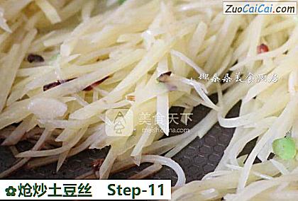 炝炒土豆丝做法第十一步骤