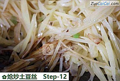 炝炒土豆丝做法第十二步骤