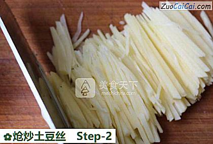 炝炒土豆丝做法第二步骤
