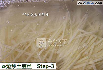 炝炒土豆丝做法第三步骤