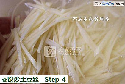 炝炒土豆丝做法第四步骤