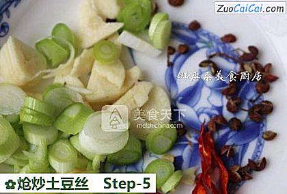 炝炒土豆丝做法第五步骤